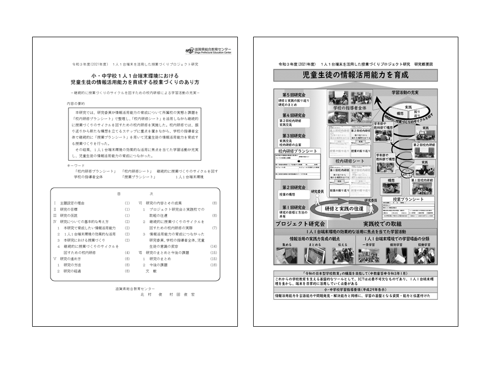 論文・成果物イメージ