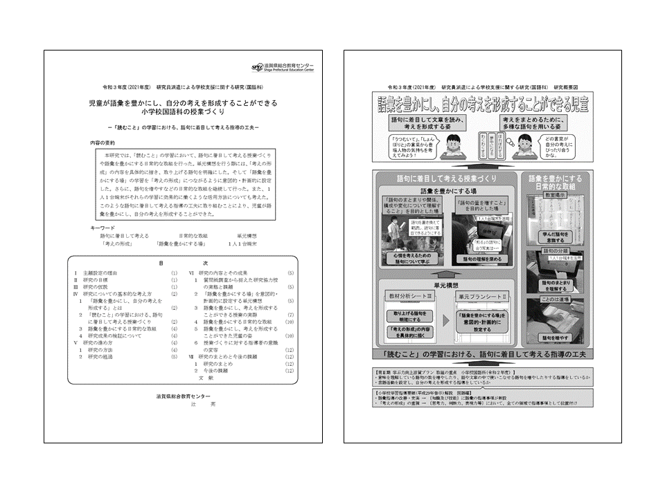 論文・成果物イメージ