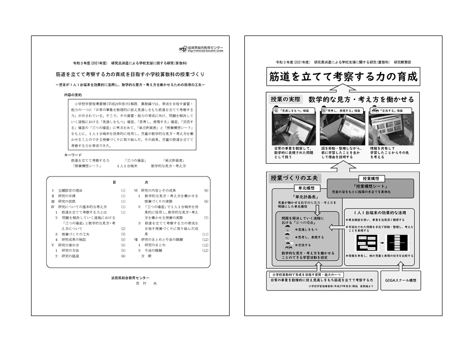 論文・成果物イメージ