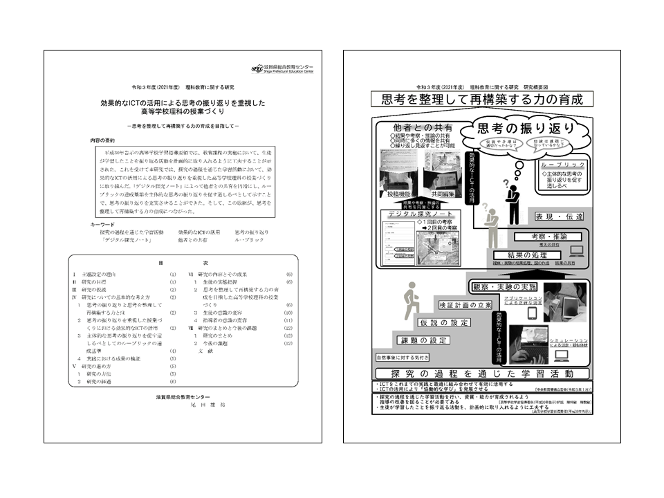 論文・成果物イメージ