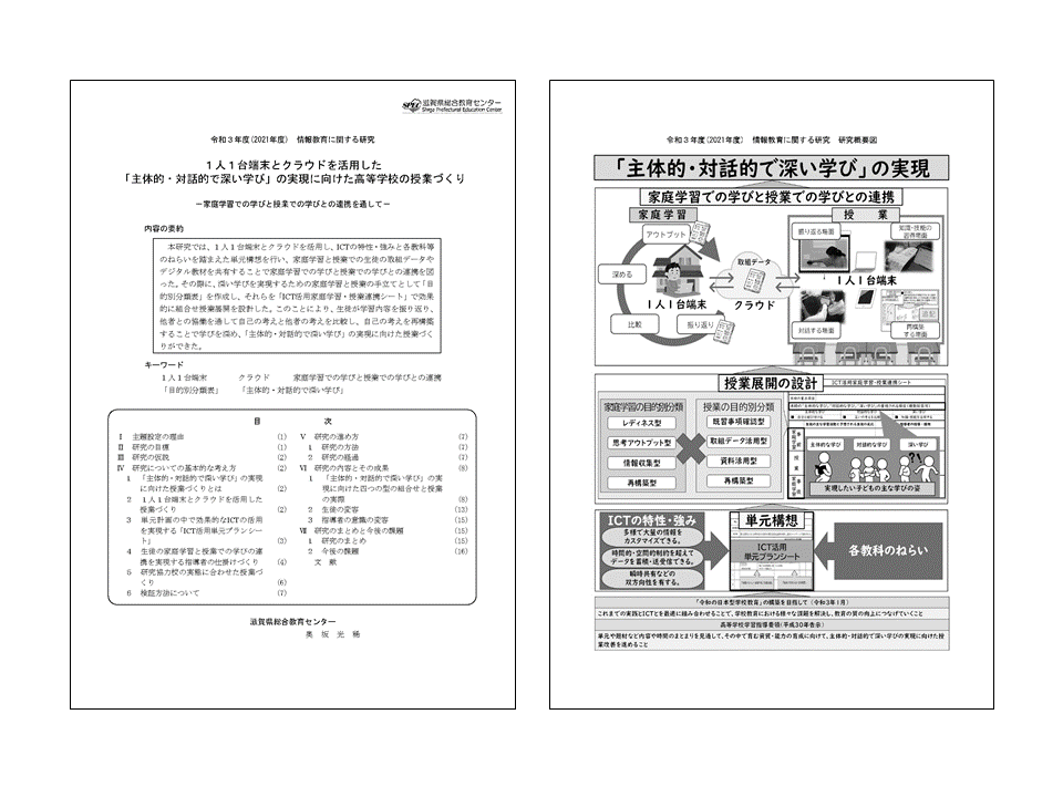 論文・成果物イメージ