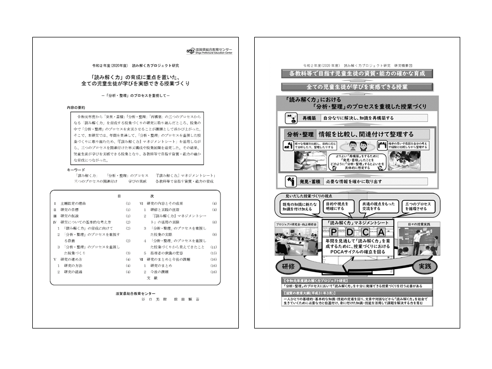 論文・成果物イメージ