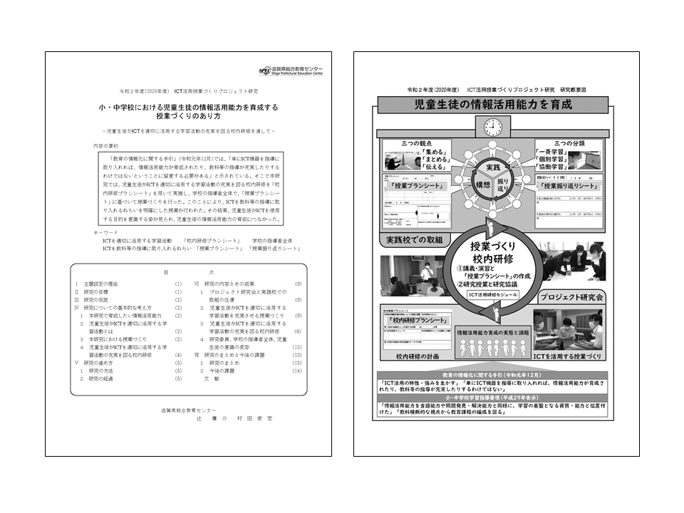 論文・成果物イメージ