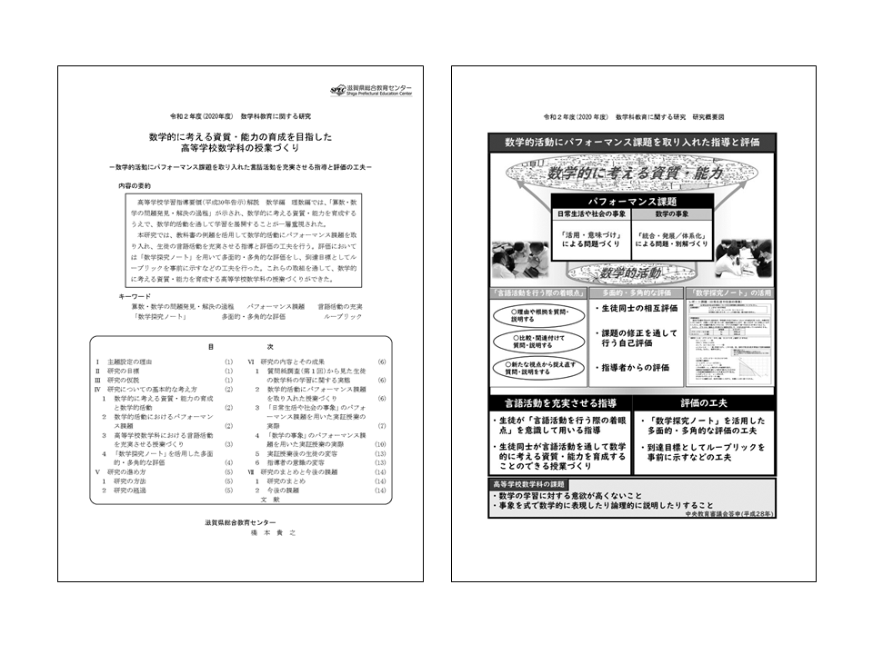 論文・成果物イメージ