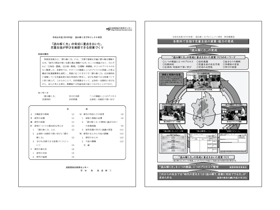 論文・成果物イメージ