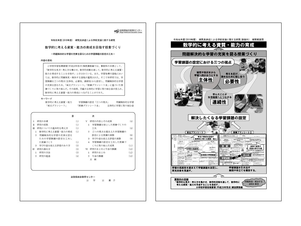 論文・成果物イメージ