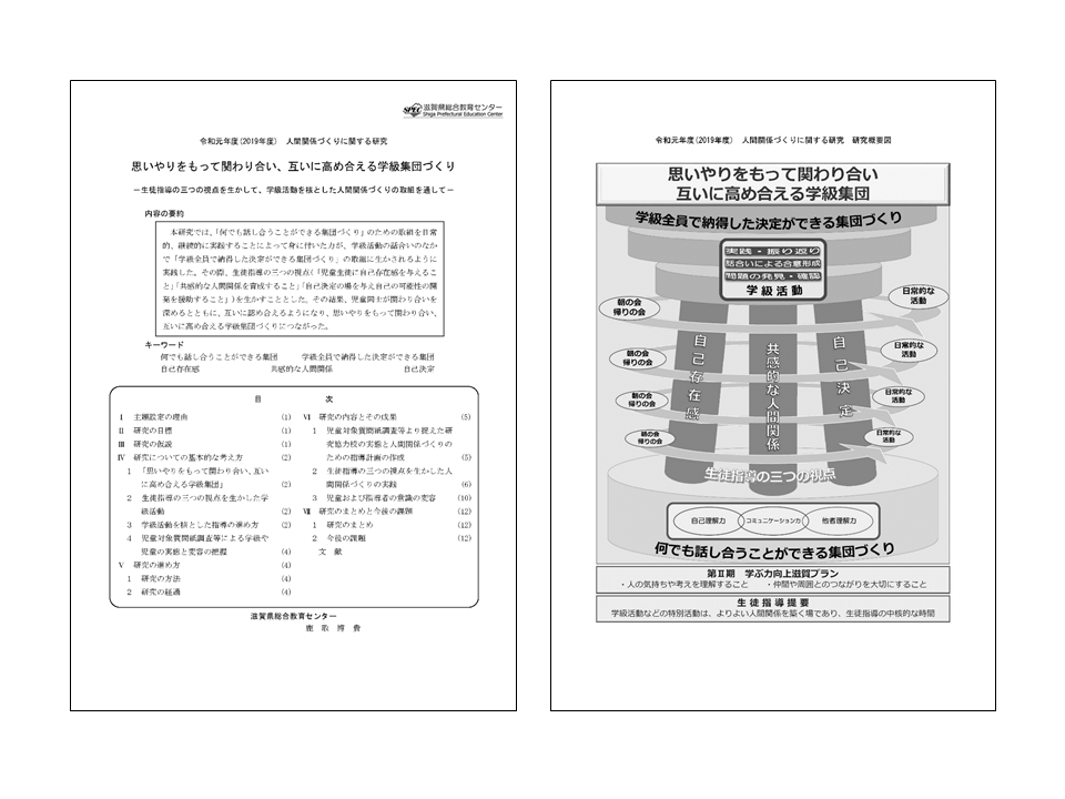 論文・成果物イメージ