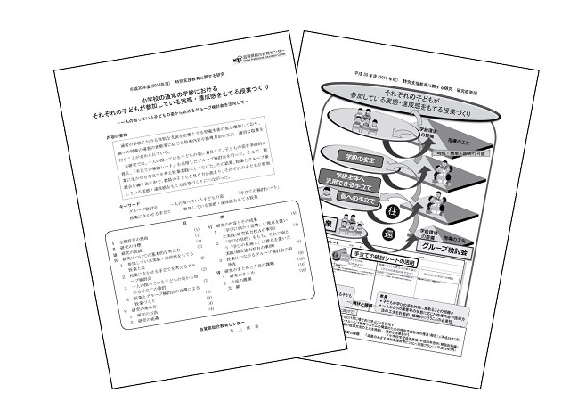 研究紀要表紙画像