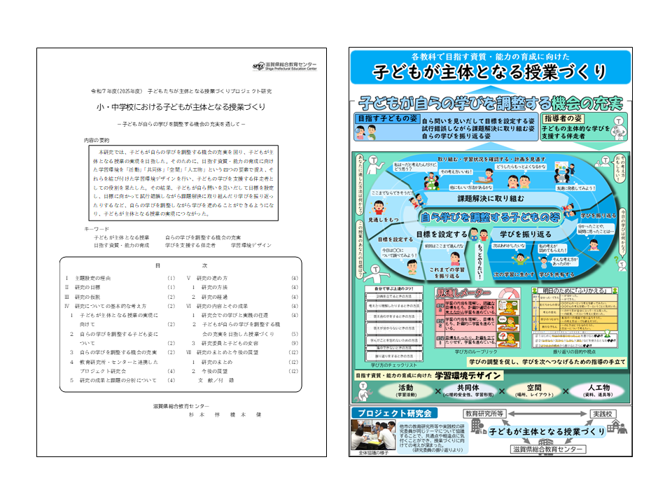 論文・成果物イメージ