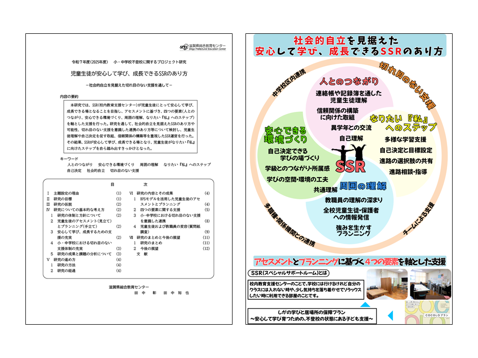論文・成果物イメージ