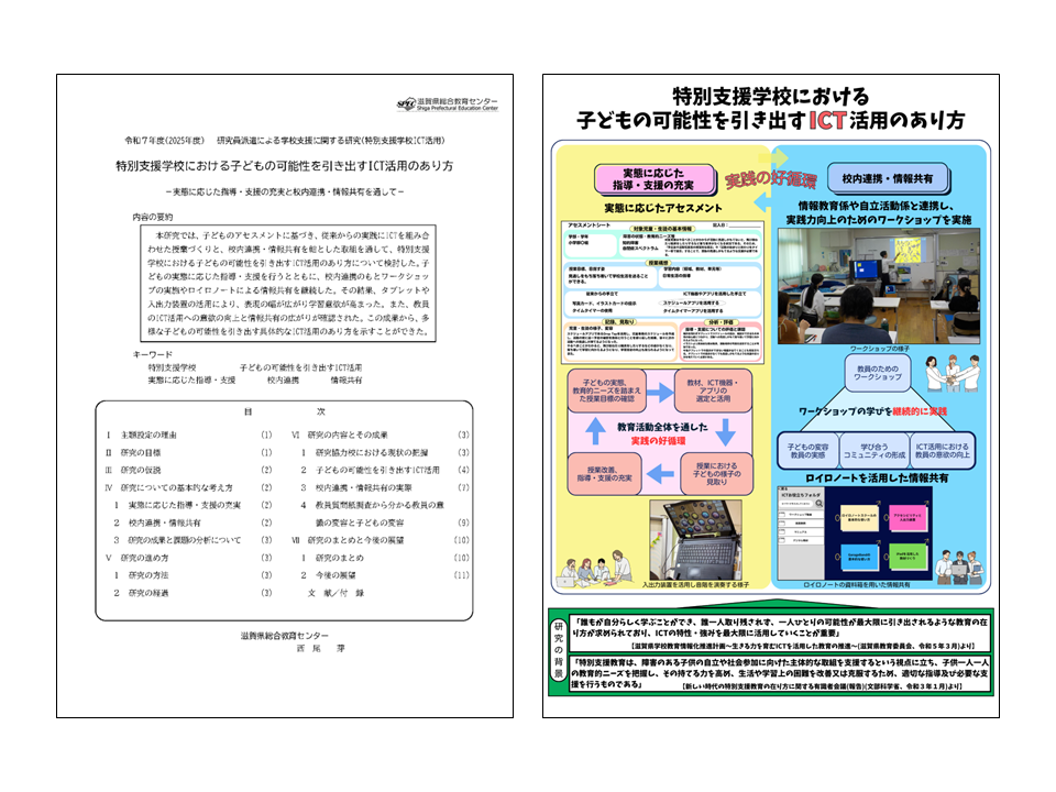 論文・成果物イメージ