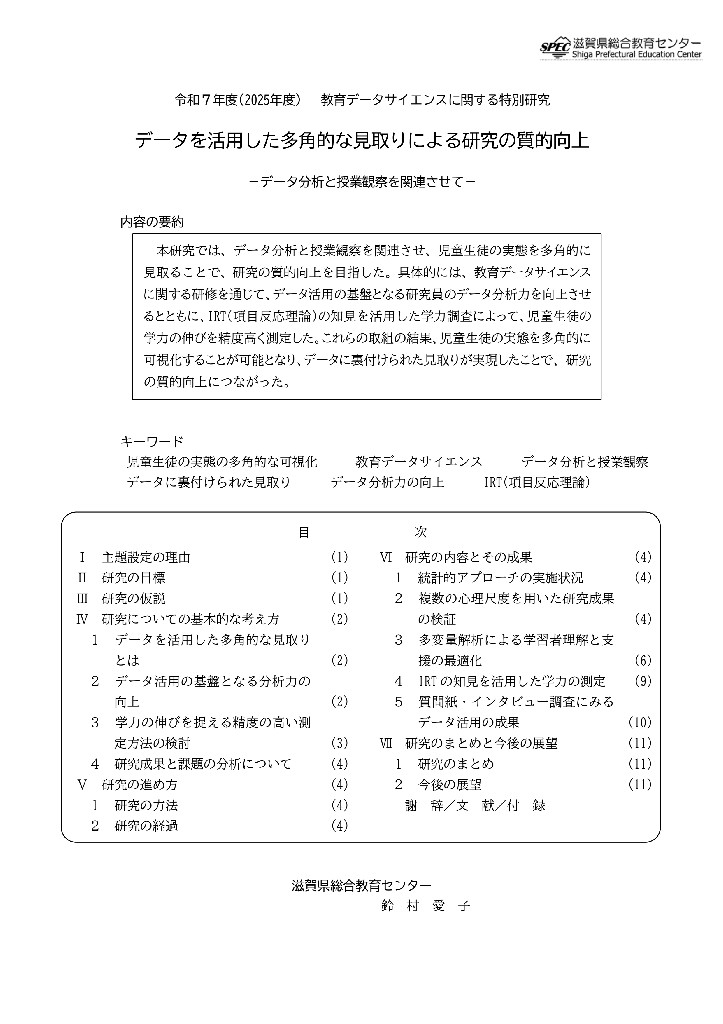 論文・成果物イメージ