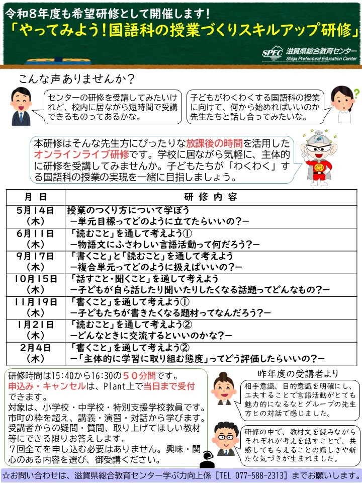 研修案内