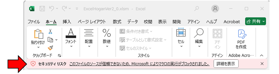 セキュリティリスク画像
