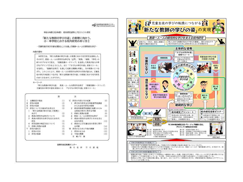 論文・成果物イメージ