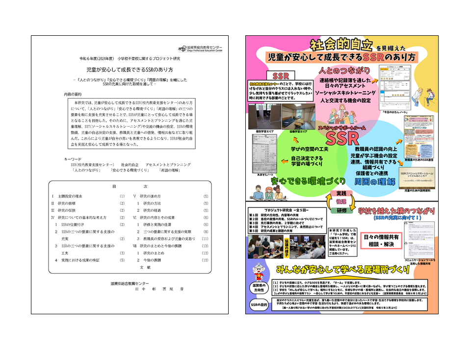 論文・成果物イメージ