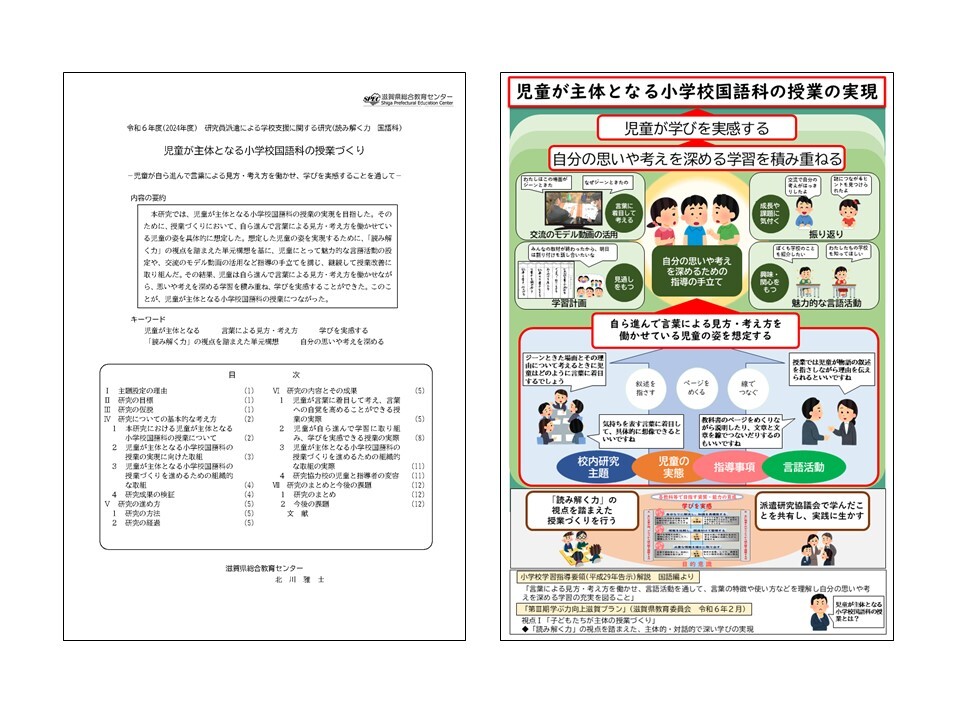 論文・成果物イメージ