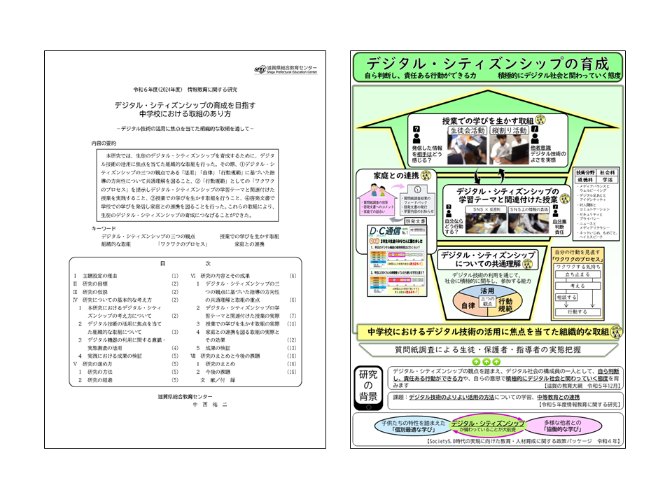 論文・成果物イメージ