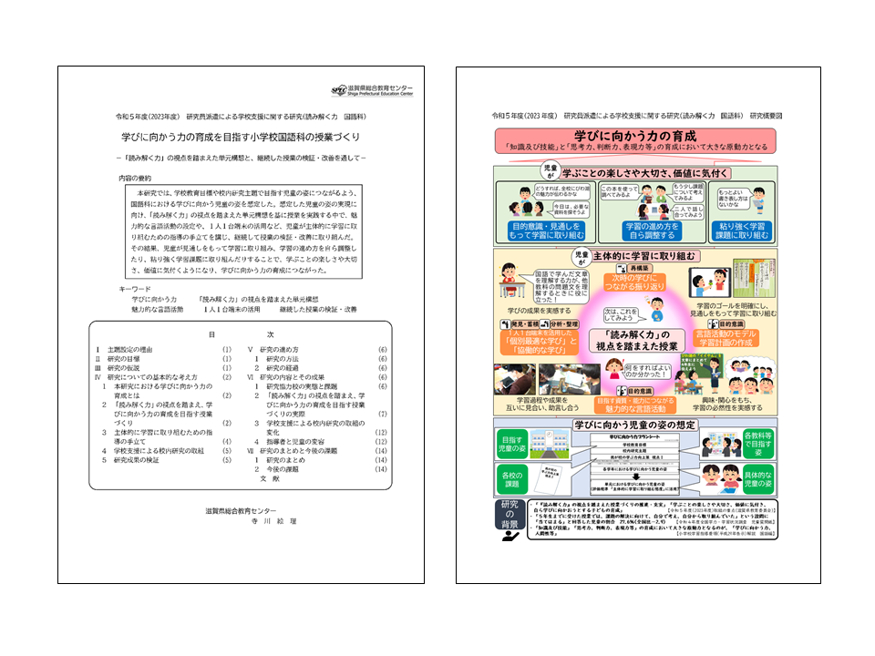 論文・成果物イメージ