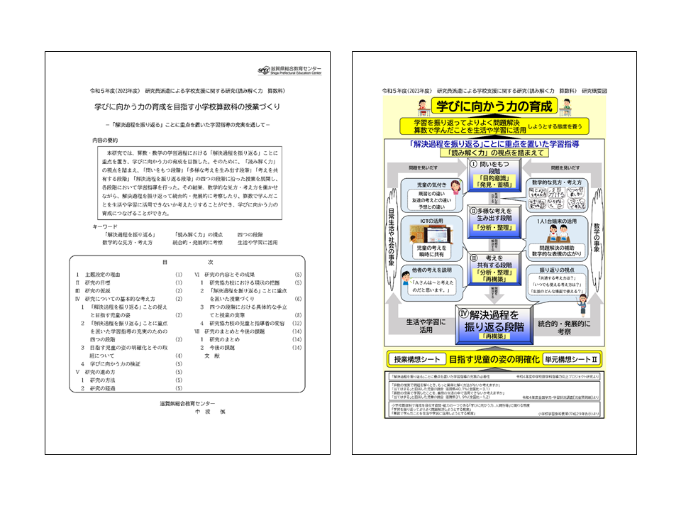 論文・成果物イメージ