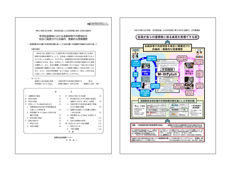 論文・成果物イメージ