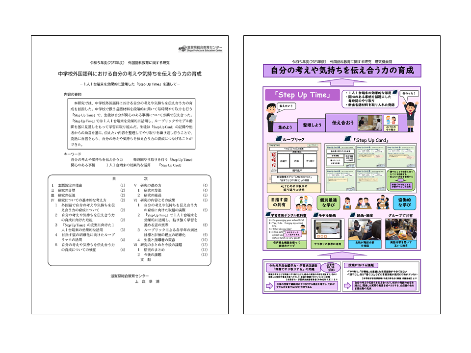 論文・成果物イメージ