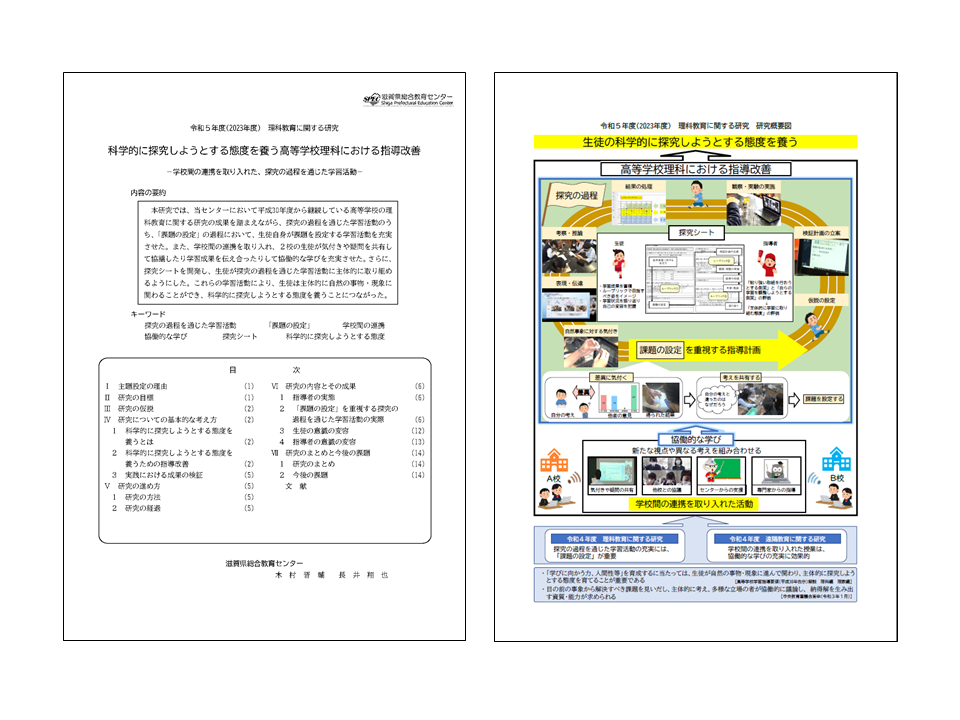 論文・成果物イメージ