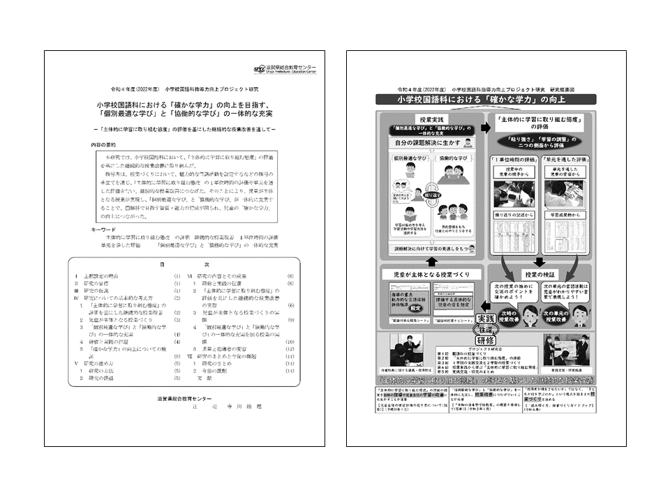 論文・成果物イメージ