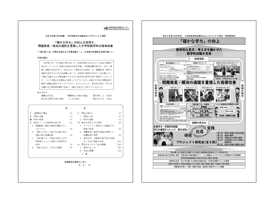 論文・成果物イメージ