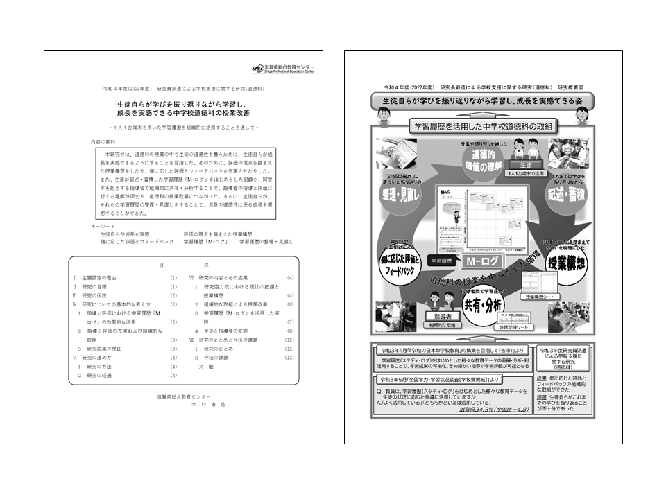 論文・成果物イメージ