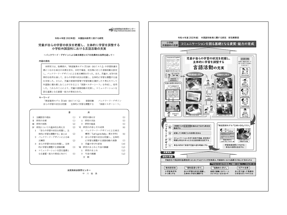 論文・成果物イメージ