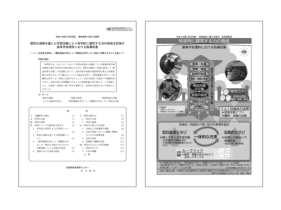 論文・成果物イメージ