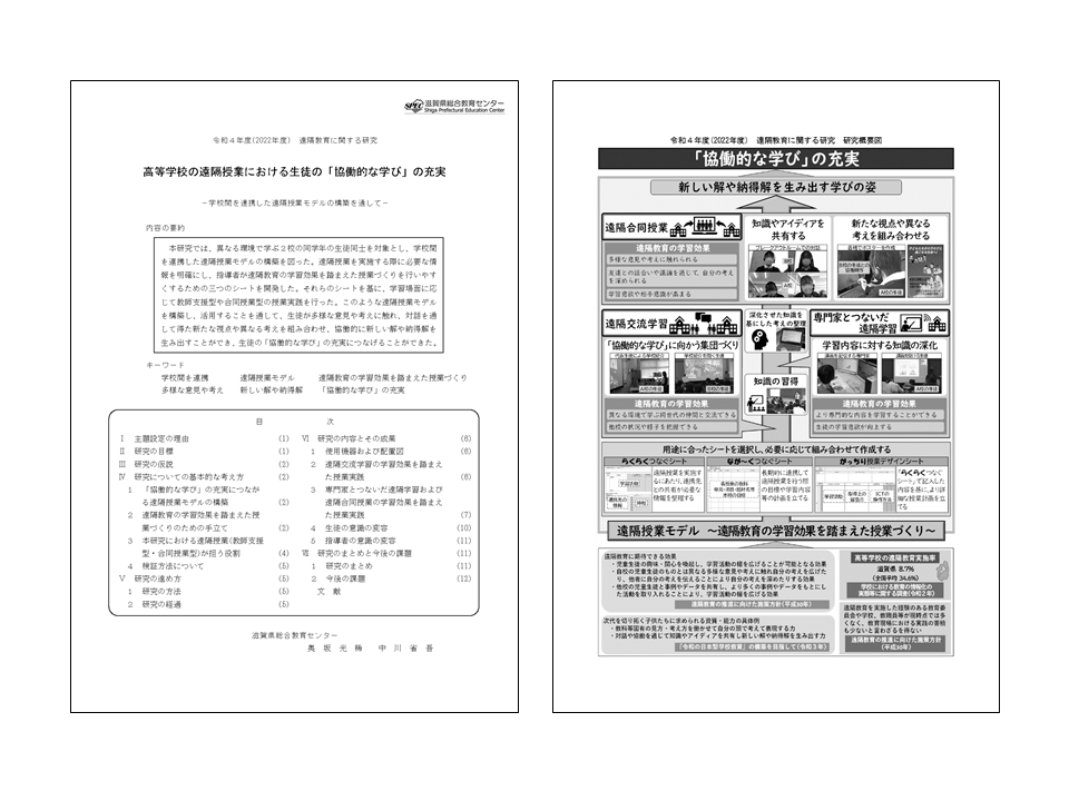 論文・成果物イメージ