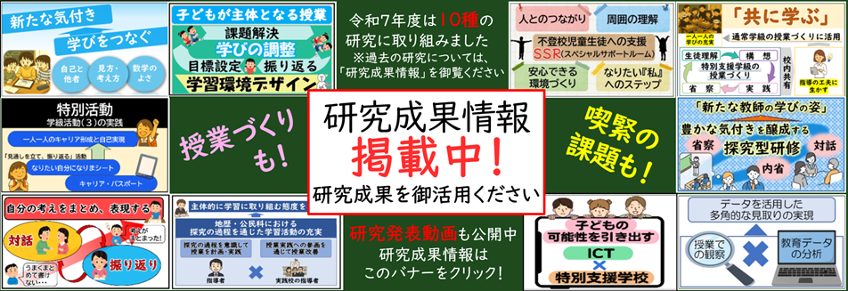 研究成果情報の紹介